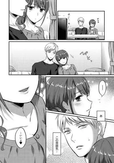 Zesshokukei danshi seiyoku wo shiru Ch.01-25