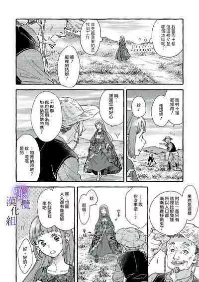 [Sekimori Kurein] Yandere Mahoutsukai wa Sekizou no Otome shika Aisenai Majo wa Manadeshi no Atsui Kuchizuke de Tokeru Ch. 1-3｜病娇魔法使只爱石像少女 融化在爱徒热烈亲吻中的魔女~01-03 [Chinese] [橄榄汉化组]