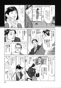 [Hazuki Kaoru, Takizawa Hiroyuki] Joshi Ana Nanase | Female Announcer Nanase Vol.1