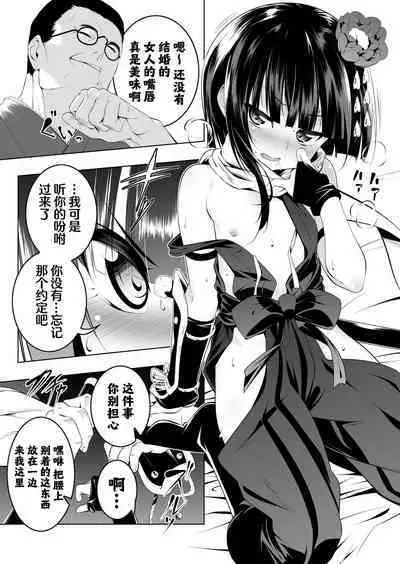 [Yuunabe Shinkouchuu (Tanabe Kyou)] Koushoku no Chuugi Kunoichi Botan | 好色的忠义女忍牡丹 [Chinese] [白杨汉化组] [Digital]