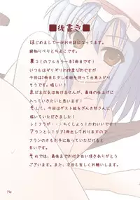 (C78) [Chiyohan, Arysuivery (Chiyoko, Ayakase Riberi)] Remilia no Kaihou | How To Train Remilia (Touhou Project) [English] =Wrathkal+Goka=