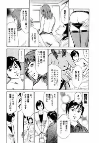 [Hazuki Kaoru] Yuuwaku Celeb