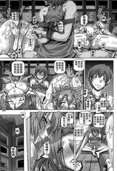 [TYPE.90] Ayakashiyakata no Tamahime [Chinese] [慵貓個人重嵌] [Digital]