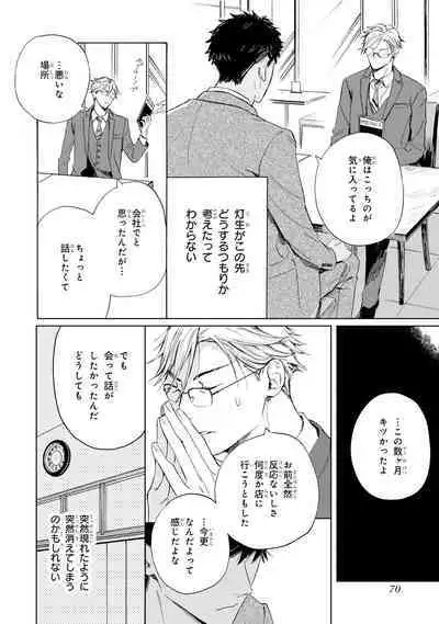 Ginmokusei no Shitateya