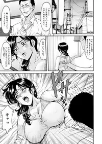 [Hoshino Ryuichi] Hitozuma Furin Numa [Digital]