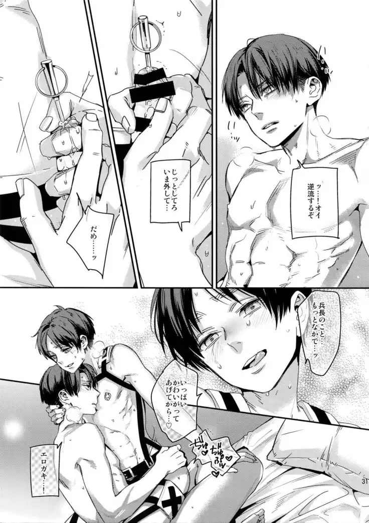 L×EZCS #02 -Rivaire Zetchoushuu 02-