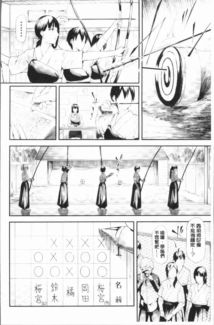 Sakuramiya Shimai no Netorare Kiroku