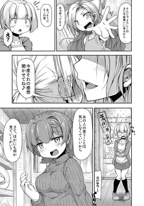 Anata no Machi no Shokushuyasan