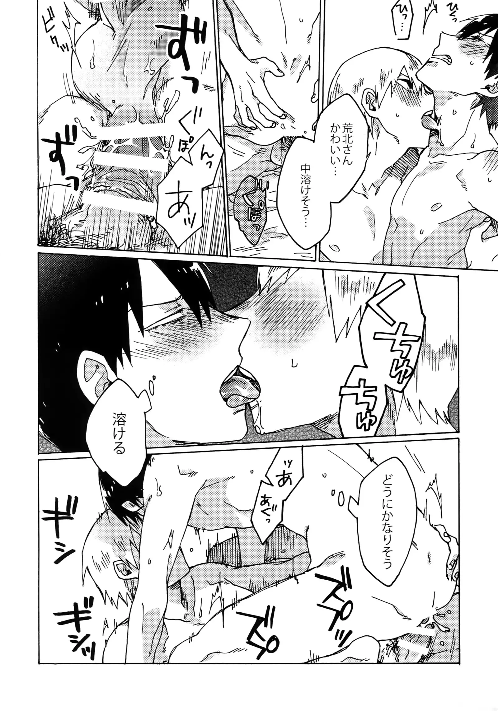 Buchi Yabure Shinzou