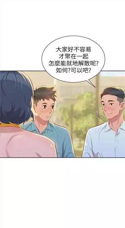 漂亮干姐姐 1-74 中文翻译 （更新中）