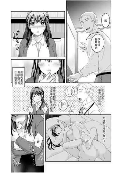 Shinyuu ni Kanojo ga Netorareta Hanashi 2