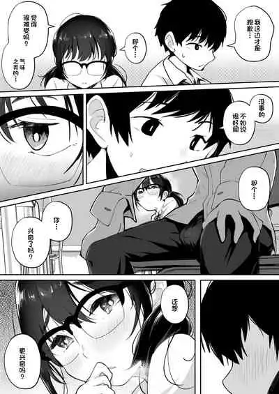 Gohoushi Onanie Oboeta Jimiko ni Shiborareru