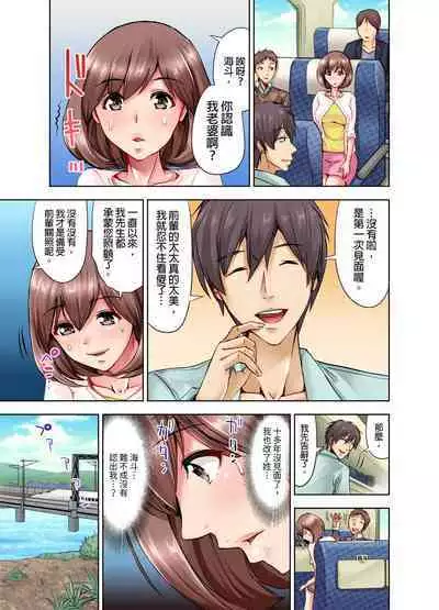 Kekkon 3-Nen Me no Tsuma wa, Shain Ryokou Chuu ni Otto no Yoko de Netorareru! | 結婚三年的妻子，在員工旅遊時被丈夫的部下睡了！