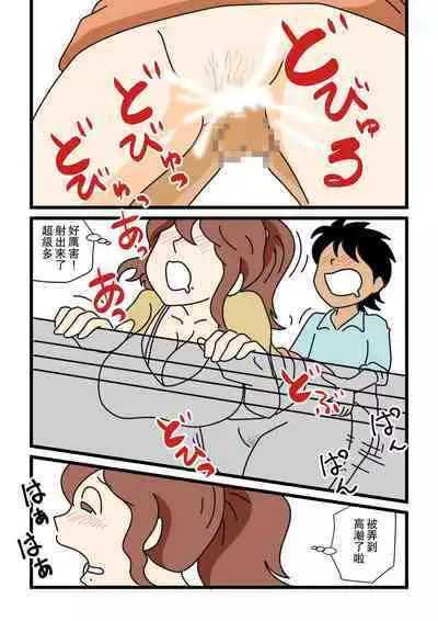 [Kurozume Fuuta] Mob-kao no Koushoku Danchizuma-tachi 5 Shinkon no Fujiko-san | 路人臉的好色團地妻子們・5 新婚的富士子小姐 [Chinese]