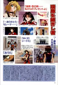 [Alice Soft] Toushin Toshi 2 - Original Animation Video (KSS perfect collection series)