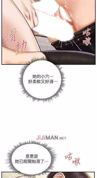 【周三连载】纯情的崩坏(作者:Aru&色色思想) 第1~36话