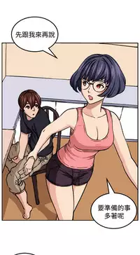 trap 圈套 Ch.14~21 [Chinese]中文