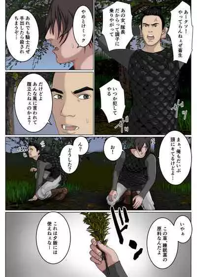 Namaiki na Onna Kishi Taichou ga Buka ni Gekokujou sarete Takusan Hidoi Me ni Au nante...