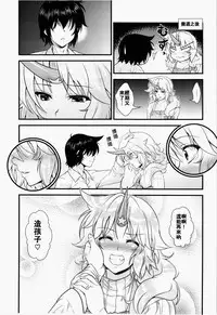 (Reitaisai 12) [Maruiro Kikou (846gou)] Niizuma Yuugi to Zukkon Bakkon Kozukuri Suru Hon (Touhou Project) [Chinese] [oo君の個人漢化]