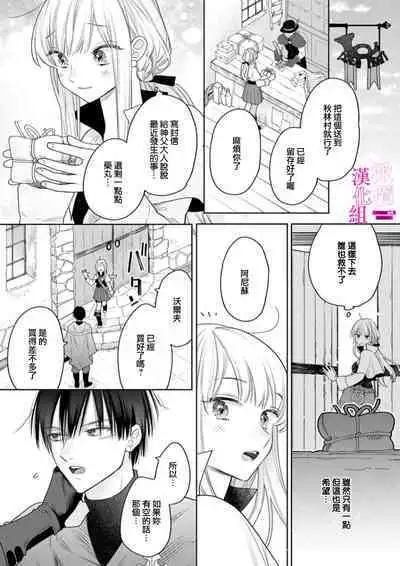 [ENVY] Zettai Ikasareru Ero Trap Dungeon ~Kokou no Kenshi-sama to Watashi no Boukenki~01-07 | 色情陷阱的地下城绝对会让你高潮的～高傲的剑士与我的冒险记～01-07[Chinese] [橄榄汉化组]