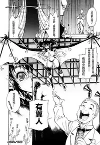 [Tanuma Yuuichirou] THE ARK FILE G Act. 1&2 [Chinese] [伍拾漢化組]