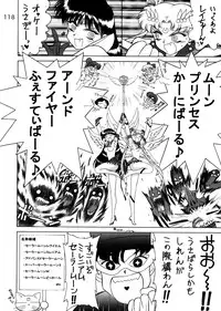 (C62) [Black Dog (Kuroinu Juu)] Submission Sailorstars (Bishoujo Senshi Sailor Moon)