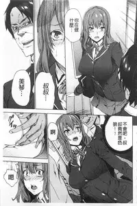 [OUMA] Meishiiku ~Ane no Musume to no Inkan Nikki~ | 姪飼育 ~與姪女的淫姦日記~ [Chinese]