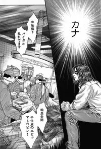 [Kotobuki Kazuki] Tenkai Kouro 5