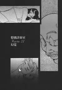 [Kojima Miu] Tokubetsu Shinsatsushitsu 3