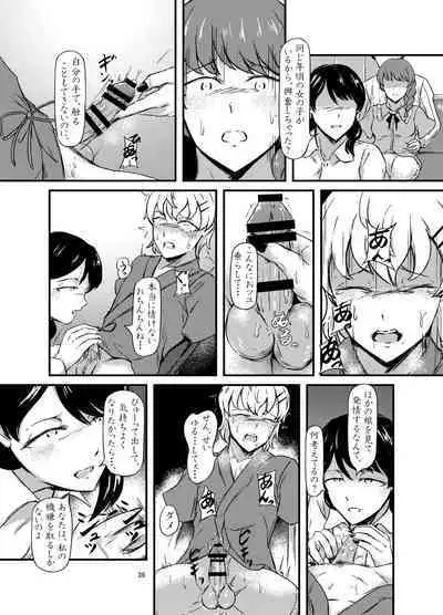 daruma shoujo no kaeri michi