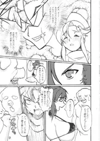 (C72) [Aurelia (Kurouku)] Futanari Yoko-san ga Buta Juujin ni Rinkan sareru Hon (Tengen Toppa Gurren Lagann)