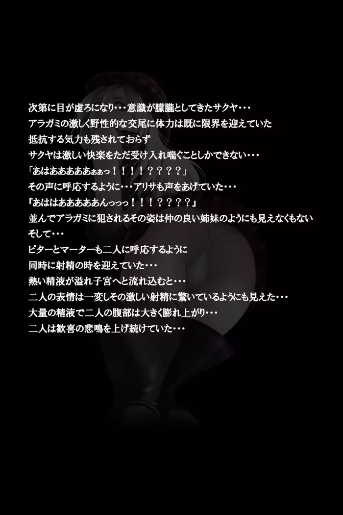 密着!神機使い!!