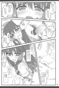 (C77) [Chiriakuta (Yaburebouki Akuta)] Reimu ~Touhou Shoujo Saiin~ ExtraStage Miko Waki (Touhou Project)