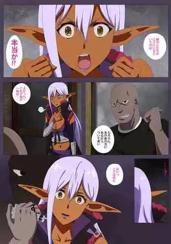 [REX] Niku Benki Ni Natta Daakuerufu-san
