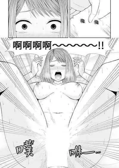 Seitraishi ni Jirasare Tsuzuketa Tsuma ~Otto ni wa Ienai Nureiki Massage | 被按摩師不斷玩弄的妻子～不能跟丈夫說的潮水狂噴按摩