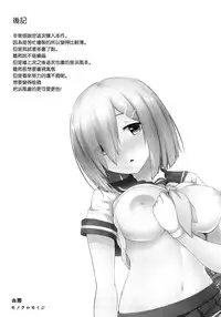 (C90) [Monokuromomiji (Yuna)] Ame no Hi no Hamakaze to no Sugoshikata (Kantai Collection -KanColle-) [Chinese] [空気系☆漢化]