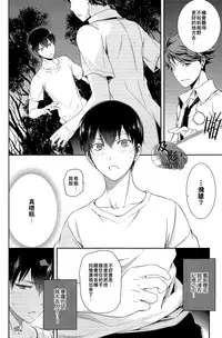 (C86) [OMEGA 2-D (Hibino Tomoki, Shima Seiryuu)] Daiou-sama no Hanayome (Haikyuu!!) [Chinese] [及影吧漢化組]