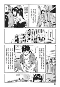 [Hazuki Kaoru, Takizawa Hiroyuki] Joshi Ana Nanase | 性感女主播 Vol.1 [Chinese]