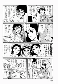 [Moriya Neko] Ai no Injotai