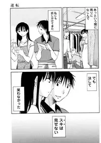 [Mikihime] Okusan to Boku no Shujuu Kankei