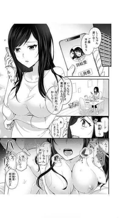 交姦姉妹(1)