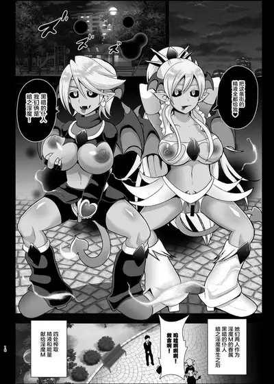 Inma Tensei