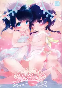 (C91) [Chocolate Chuudoku (Midoriiro)] Pajama Party Suru Houhou [English] [Otokonoko Scans]