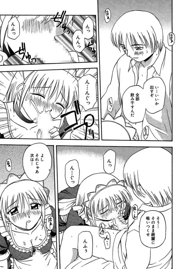 24-Jikan wo Goshuujin-sama ni Sasagu ～Nikuman Shimai to Doukyo wo Hajimete Mita～