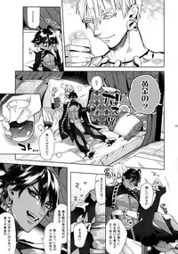 Giruoji Sairoku-shuu 「gayo Re」