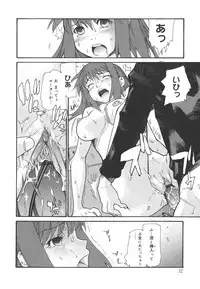 [Tomoe Tenbu] Dual