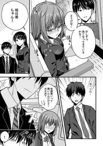 [Otsunosuke] 「Oku made nureteru kara sugu ni sōnyūcchau ne…」man'in densha de omocha ni zecchō!? Chōkyō chikan sekkusu