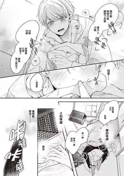 Omega no Ore no Usotsuki Kusuriyubi | 本Omega的说谎的无名指 Ch. 1-2