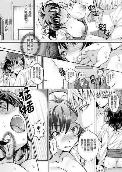 [Ishikawa Kingyo] Douji ni Ijiraretara... Iku...! ~ Hitozuma Joushi to Deisui Furin | 同時上下愛撫的話…會高潮的…!~跟人妻上司醉酒偷情 [Chinese]