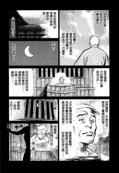 [Hazuki Kaoru] Tenpou Momoiro Suikoden 1 [Chinese] [青文出版]